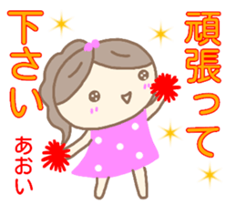 name from sticker aoi keigo sticker #14400206