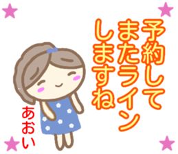name from sticker aoi keigo sticker #14400207