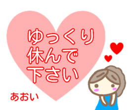 name from sticker aoi keigo sticker #14400208