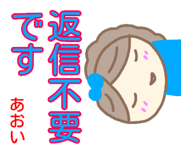 name from sticker aoi keigo sticker #14400209