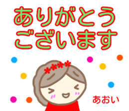 name from sticker aoi keigo sticker #14400210