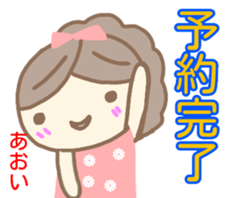 name from sticker aoi keigo sticker #14400212