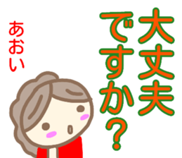 name from sticker aoi keigo sticker #14400213