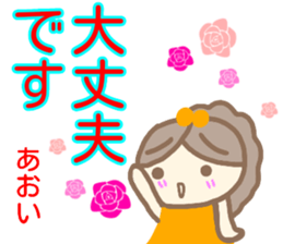 name from sticker aoi keigo sticker #14400214