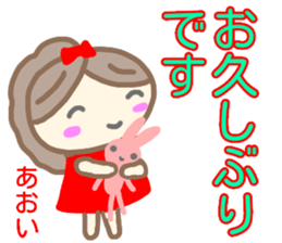 name from sticker aoi keigo sticker #14400215