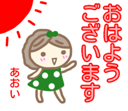 name from sticker aoi keigo sticker #14400216