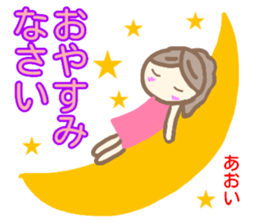 name from sticker aoi keigo sticker #14400217