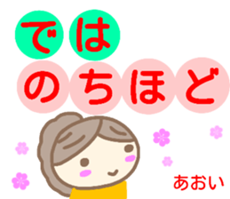name from sticker aoi keigo sticker #14400218