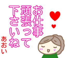 name from sticker aoi keigo sticker #14400219