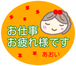 name from sticker aoi keigo sticker #14400220