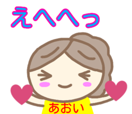 name from sticker aoi keigo sticker #14400221