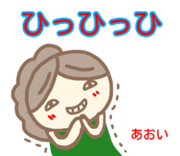 name from sticker aoi keigo sticker #14400222