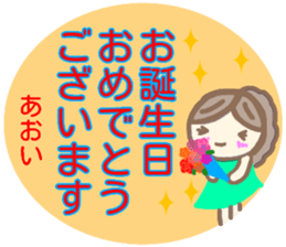 name from sticker aoi keigo sticker #14400223