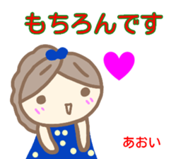 name from sticker aoi keigo sticker #14400224