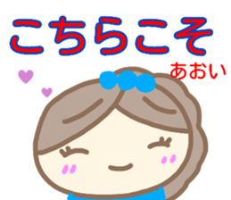 name from sticker aoi keigo sticker #14400226