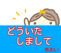 name from sticker aoi keigo sticker #14400227