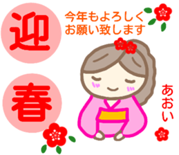 name from sticker aoi keigo sticker #14400228