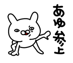 Ayu Ayu sticker #14400582