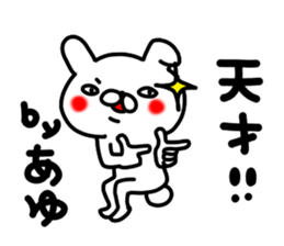 Ayu Ayu sticker #14400586