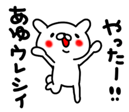 Ayu Ayu sticker #14400587