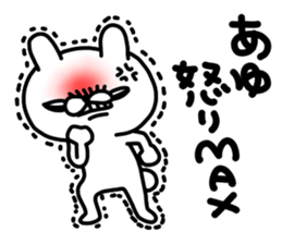 Ayu Ayu sticker #14400588