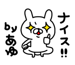 Ayu Ayu sticker #14400593