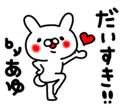 Ayu Ayu sticker #14400594