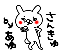 Ayu Ayu sticker #14400595