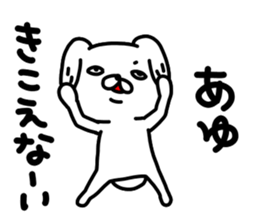 Ayu Ayu sticker #14400596