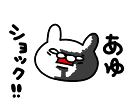 Ayu Ayu sticker #14400597