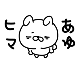 Ayu Ayu sticker #14400598