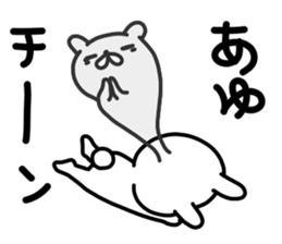 Ayu Ayu sticker #14400600