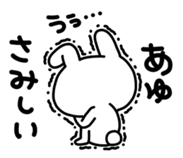 Ayu Ayu sticker #14400601