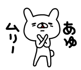 Ayu Ayu sticker #14400606