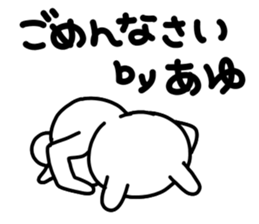 Ayu Ayu sticker #14400607