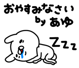 Ayu Ayu sticker #14400609