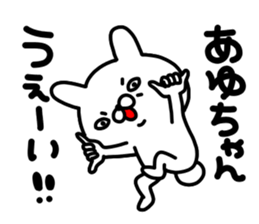 Ayu Ayu sticker #14400610