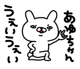 Ayu Ayu sticker #14400611