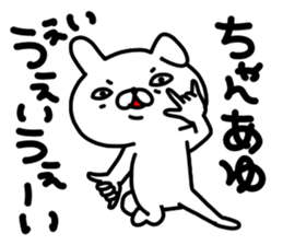 Ayu Ayu sticker #14400612