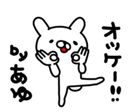 Ayu Ayu sticker #14400615