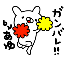 Ayu Ayu sticker #14400616