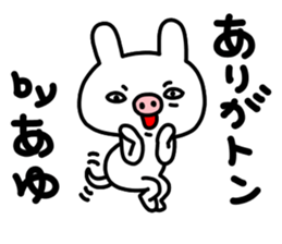 Ayu Ayu sticker #14400617