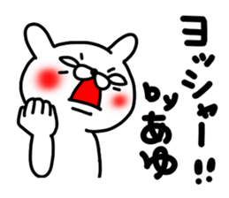 Ayu Ayu sticker #14400620