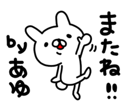 Ayu Ayu sticker #14400621