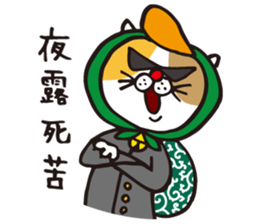 DORANEKO Sticker sticker #14400641