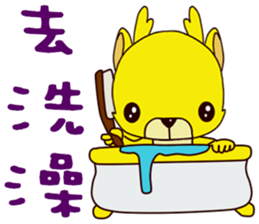 Little golden dragon baby sticker #14400792