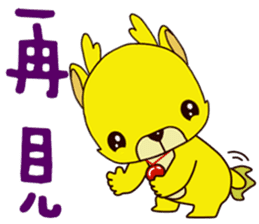 Little golden dragon baby sticker #14400797