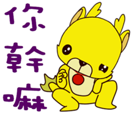 Little golden dragon baby sticker #14400803