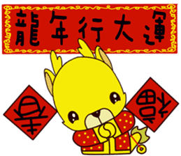 Little golden dragon baby sticker #14400820