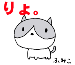 Recommended stickers2 for Fumiko sticker #14401333